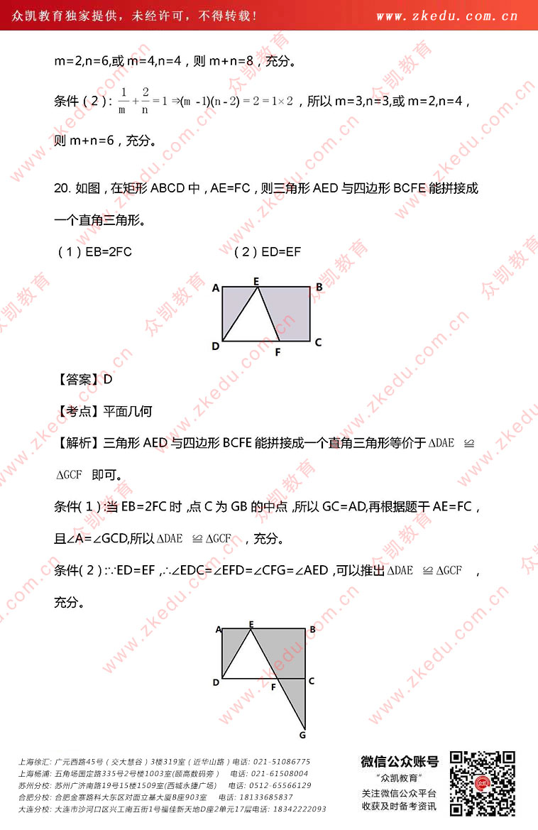 众凯教育
