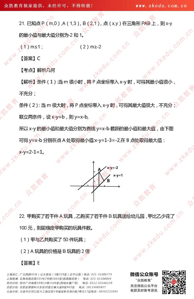 众凯教育