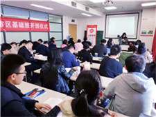 上课环境