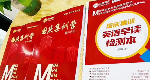 封闭集训营