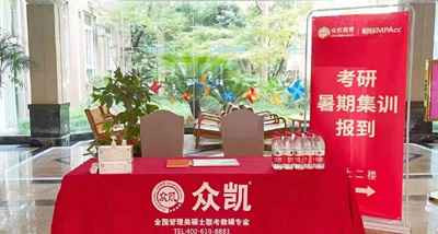 封闭集训营