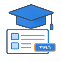 专业咨询